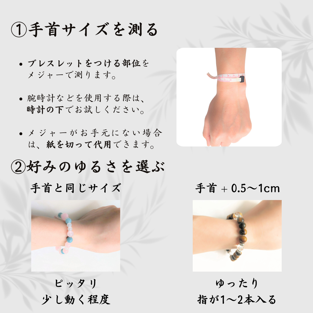 【恋愛運】愛と癒しのブレスレット(16cm)