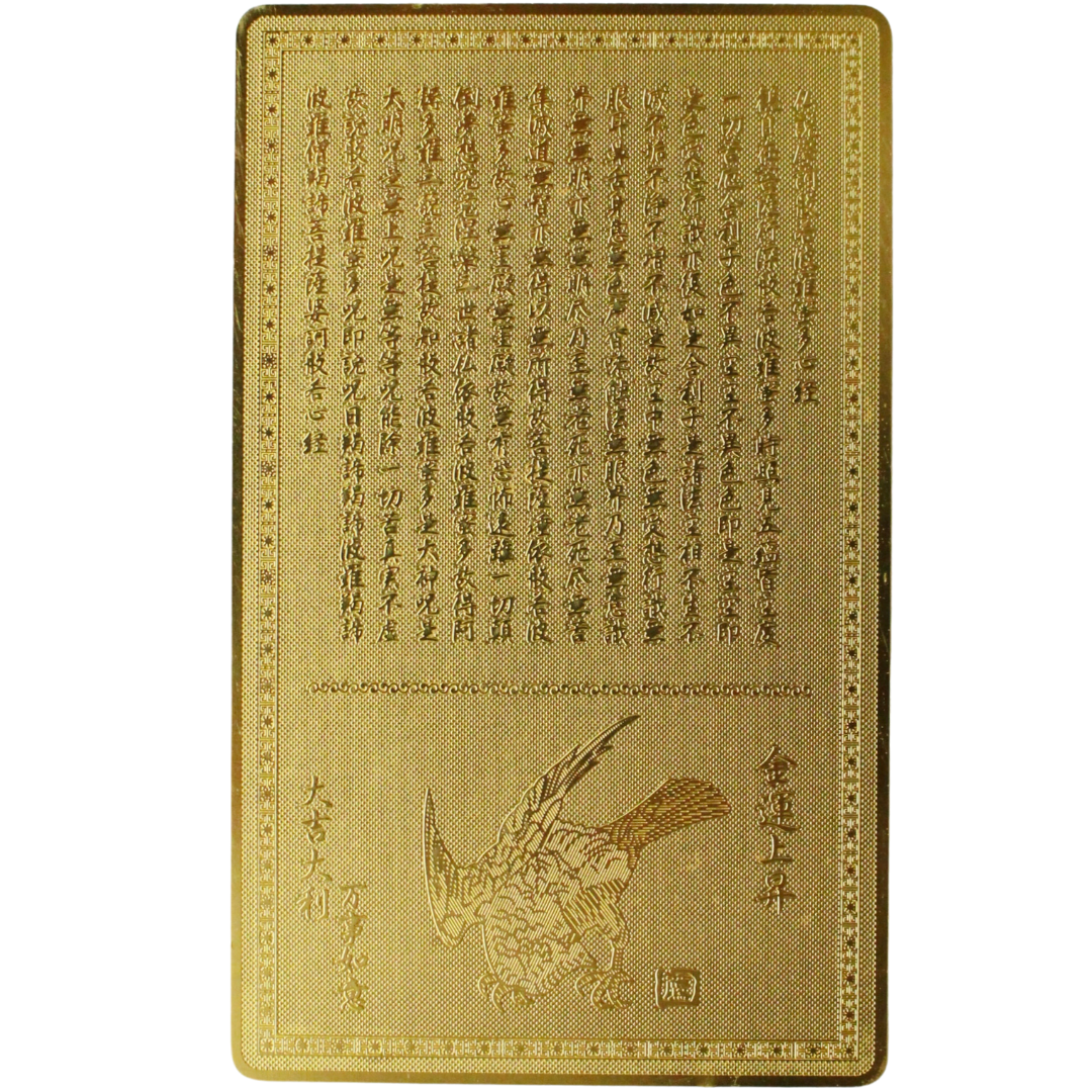 金の白蛇が財産を災いから守護する天之神護符